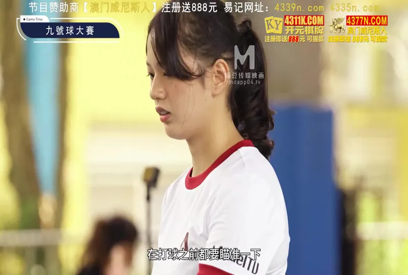 女神體育祭MTVSQ2-EP3挑竿交鋒九號球大賽[36:25]