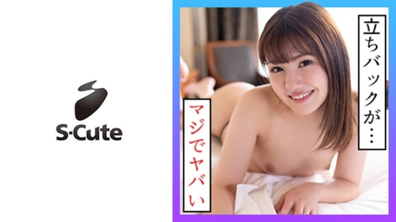 229SCUTE-1277 えな(20) S-Cute ハーフ顔美人がたまらない顔をするH[00:54:05]